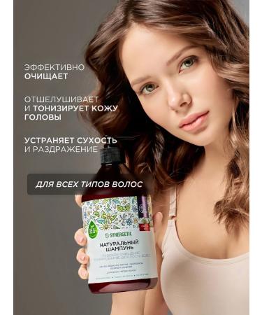 SYNERGETIC Shampoo deep cleansing and tonic for hair 750 ml - Buy Online on GoSupps.com