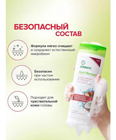 SYNERGETIC Hair Therapy Shampoo Strengthening and Hair Nut 400 ml - Buy Online on GoSupps.com