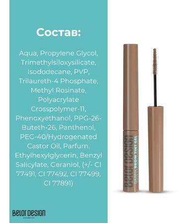 BELOR DESIGN Tint gel for eyebrows Grafix tone 02 - Buy Online on GoSupps.com