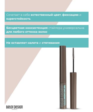 BELOR DESIGN Tint Brovix Eyebrow Grafix tone 03 - Buy Online on GoSupps.com