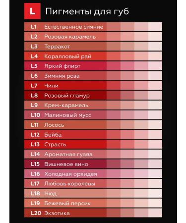 Tinel L6 Winter rose pigment for tattooing and lip makeup 5ml - Buy Online on GoSupps.com