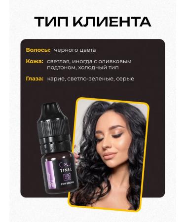Tinel pigment for eyebrow tattoo B1 Black Ice 5ml - Buy Online on GoSupps.com