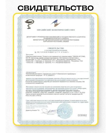 Tinel pigment for eyebrow tattoo B4 brown -haired 10 ml - Buy Online on GoSupps.com