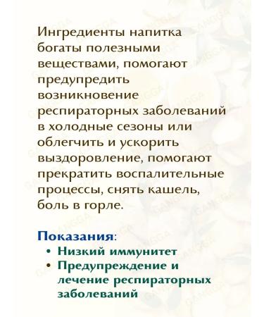 Kumuda Zing-T herbal tea for immunity Zing-T 40 g - Buy Online on GoSupps.com