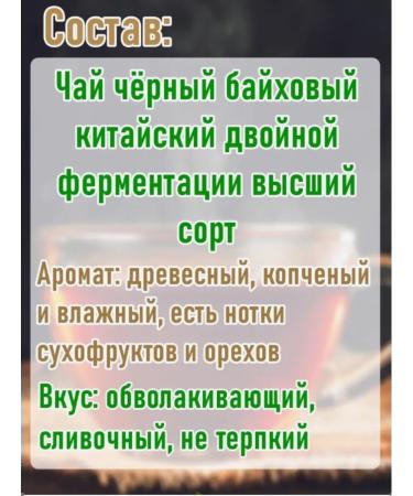 Tea "Sigurd" Pu-RH PUER 200G - Buy Online on GoSupps.com