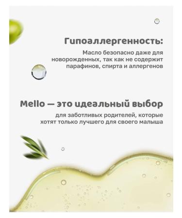 Mello Oil for newborns hypoallergenic - Buy Online on GoSupps.com