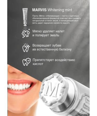 Marvis Snow -white mint toothpaste 85 ml - Buy Online on GoSupps.com