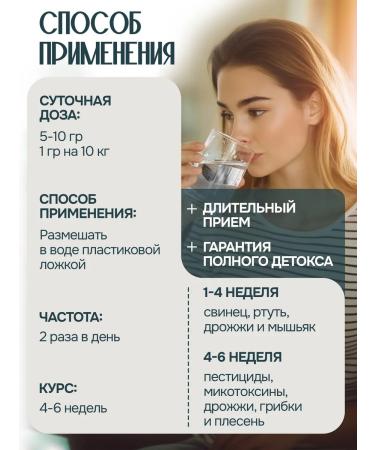 Bionormula Zeololite of the sticks of food detox and cleansing the body - Buy Online on GoSupps.com