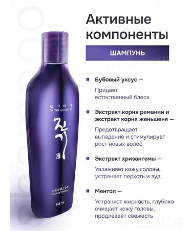 Daeng Gi Meo Ri Korean restorative shampoo and hair balm - Buy Online on GoSupps.com