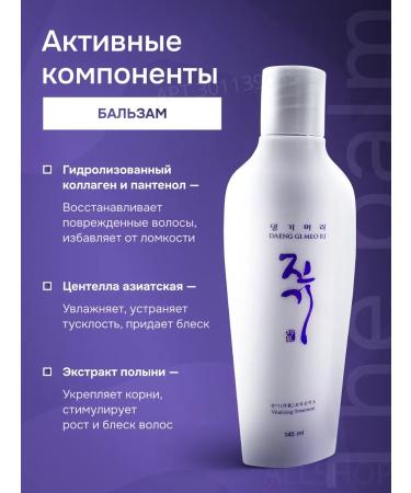 Daeng Gi Meo Ri Korean restorative shampoo and hair balm - Buy Online on GoSupps.com