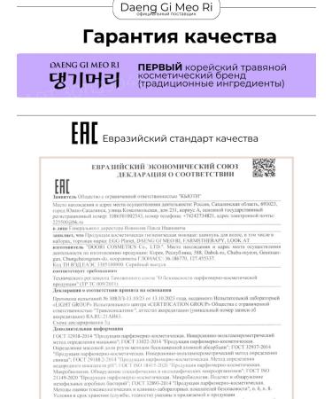 Daeng Gi Meo Ri Korean restorative shampoo and hair balm - Buy Online on GoSupps.com