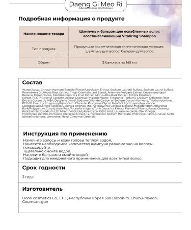 Daeng Gi Meo Ri Korean restorative shampoo and hair balm - Buy Online on GoSupps.com