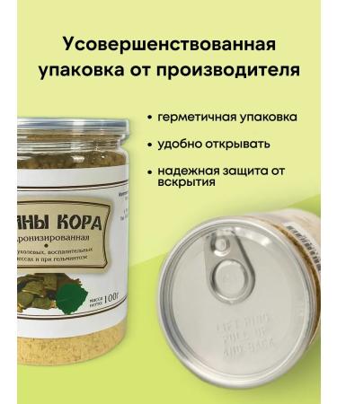 Gordeev Micronized aspen bark 100 grams - Buy Online on GoSupps.com