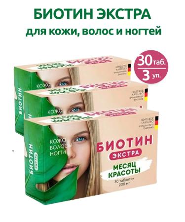 V-MIN LLC Biotin Extra 30 pcs 3 unions