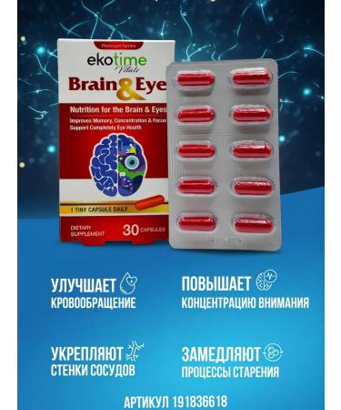 ecotime Complex for the brain and eye - Buy Online on GoSupps.com