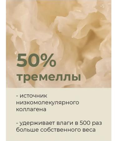 Kaine Moisturizer with collagen and Tremell 50 ml - Buy Online on GoSupps.com