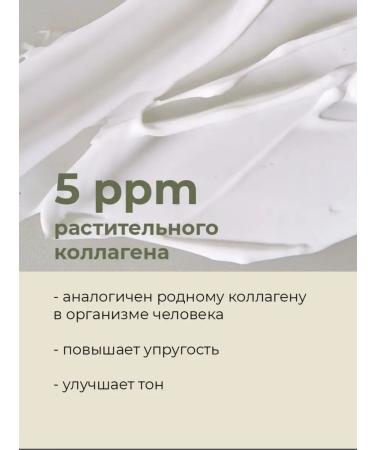 Kaine Moisturizer with collagen and Tremell 50 ml - Buy Online on GoSupps.com