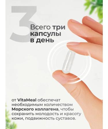 VitaMeal Sea collagen in capsules for women for joints - Buy Online on GoSupps.com