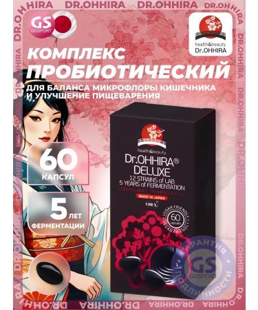 Dr ohhira probiotics prebiotics synbiotics 60 capsules