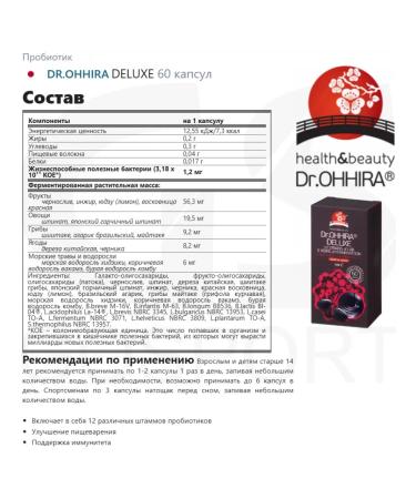Dr ohhira probiotics prebiotics synbiotics 60 capsules - Buy Online on GoSupps.com
