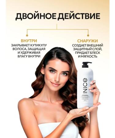 NICE by SEPTIVIT Professional hair shampoo set (1 liter) + NICE Pro Line conditioner (1 liter) - Buy Online on GoSupps.com