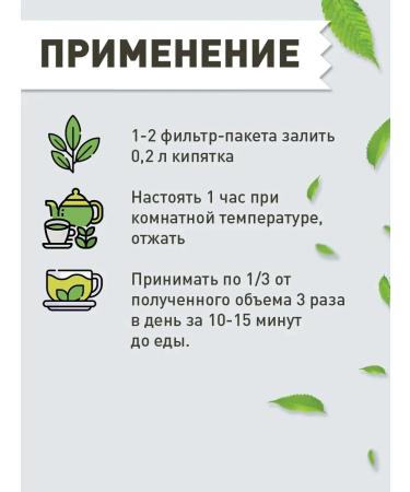 Gordeev Stomach Healthy tea 3 pcs - Buy Online on GoSupps.com