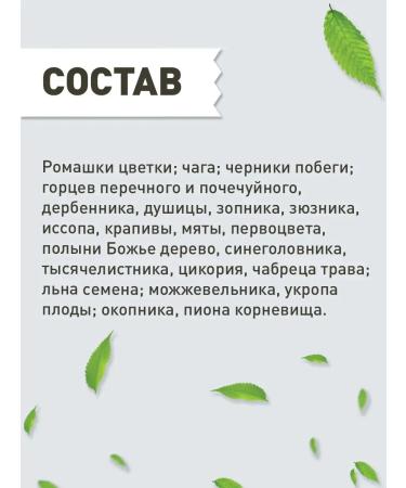 Gordeev Stomach Healthy tea 3 pcs - Buy Online on GoSupps.com