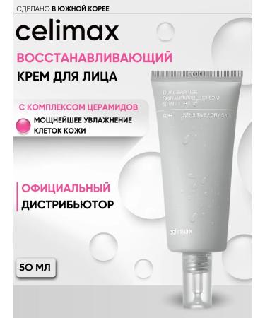 Celimax Face cream is a nutritious moisturizer with ceramides