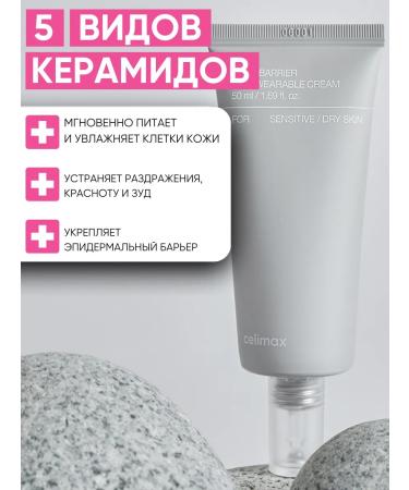 Celimax Face cream is a nutritious moisturizer with ceramides - Buy Online on GoSupps.com