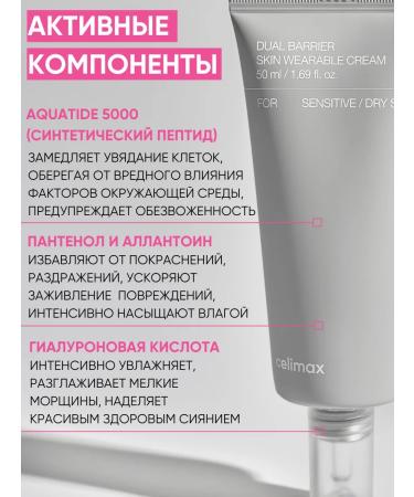 Celimax Face cream is a nutritious moisturizer with ceramides - Buy Online on GoSupps.com