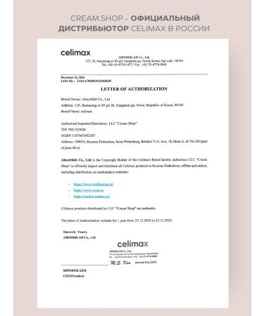 Celimax Face cream is a nutritious moisturizer with ceramides - Buy Online on GoSupps.com