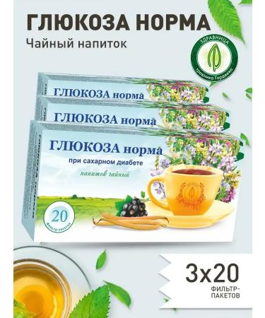 Gordeev Glucose norm tea 3 pcs