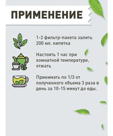 Gordeev Glucose norm tea 3 pcs - Buy Online on GoSupps.com