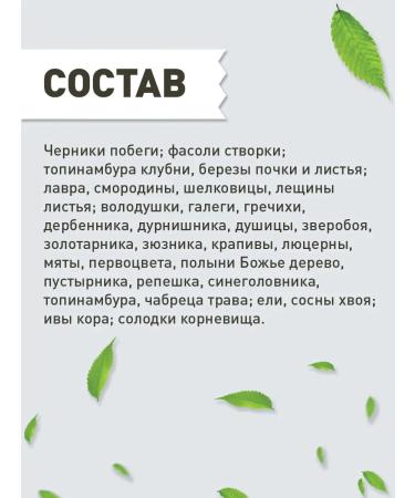 Gordeev Glucose norm tea 3 pcs - Buy Online on GoSupps.com