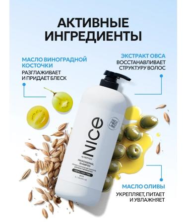 NICE by SEPTIVIT Professional shampoo and conditioner set for hair 1L NICE Pro Line - Buy Online on GoSupps.com