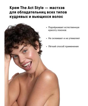 The Act Cream for curly and curly hair Style 200 ml - Buy Online on GoSupps.com