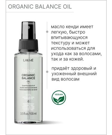 Lakme Essential oil Kendi for nutrition and softening of hair and skin - Buy Online on GoSupps.com