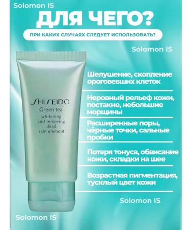 Solomon TJ Peeling face roll - Buy Online on GoSupps.com