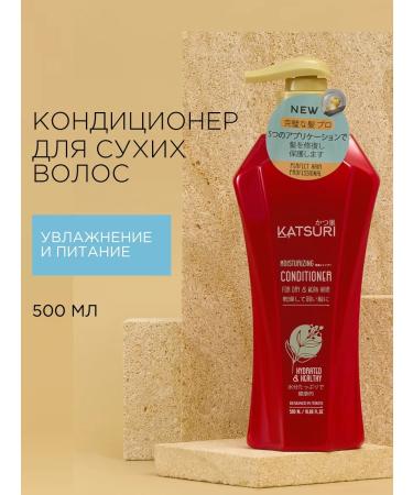 Katsuri Professional Hair Conditioner for Dry and Brittle Hair