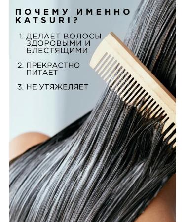 Katsuri Professional Hair Conditioner for Dry and Brittle Hair - Buy Online on GoSupps.com
