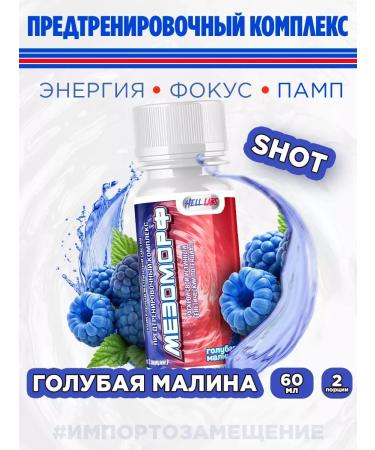 Hell Labs Mesomorph Shot 60ml (Golub-Mal) 6pcs Preventive Complex