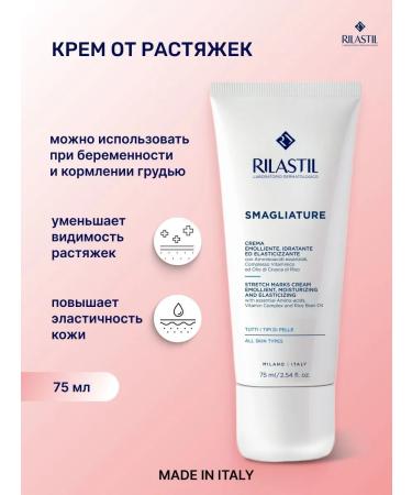 Rilastil Body cream from stretch marks during pregnancy and after childbirth