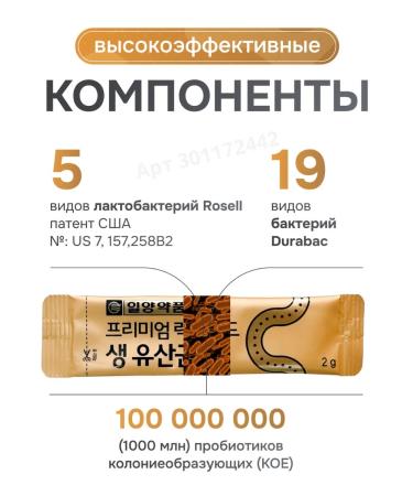 Il-Yang Probiotics for Korea intestines - Buy Online on GoSupps.com