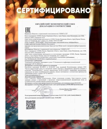 EDEN A set of hand and body creams 6 pcs x 150 ml - Buy Online on GoSupps.com