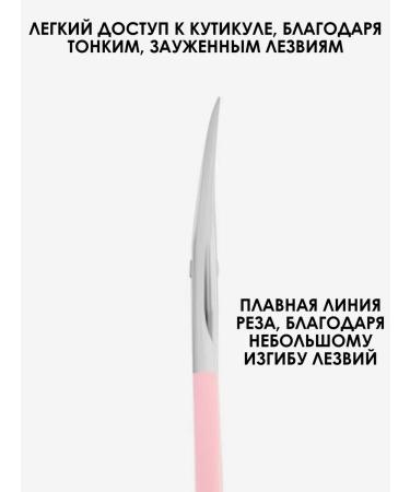 Staleks Manicure scissors are small for cuticles sharp - Buy Online on GoSupps.com