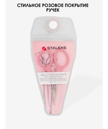 Staleks Manicure scissors are small for cuticles sharp - Buy Online on GoSupps.com
