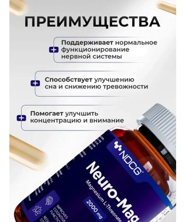 NDCG Magnesium L-Treonate Neuro-Mag Magnesium L-Threonate 90 capsules - Buy Online on GoSupps.com