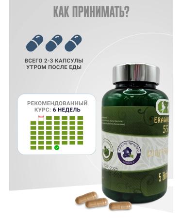 Erawadee The strength of five herbs for female beauty No. 55 - Buy Online on GoSupps.com