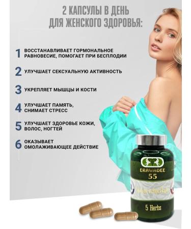 Erawadee The strength of five herbs for female beauty No. 55 - Buy Online on GoSupps.com