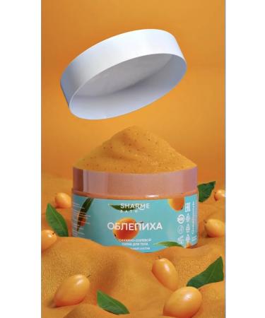 Sea buckthorn body scrub